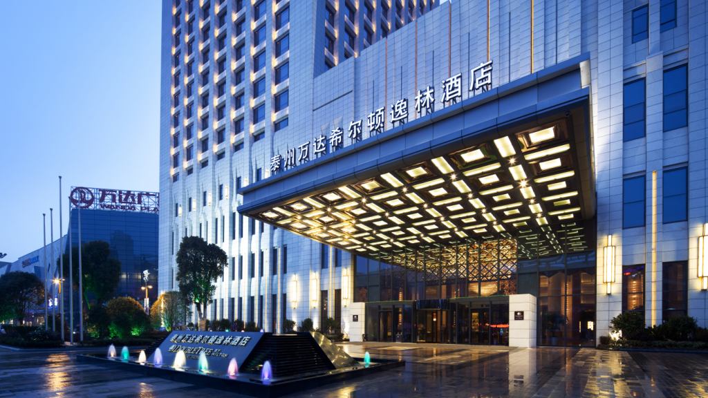 【酒店】萬達希爾頓逸林酒店